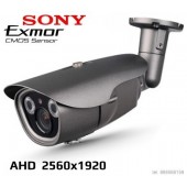 Stebėjimo Kameros HD 5.0Mp